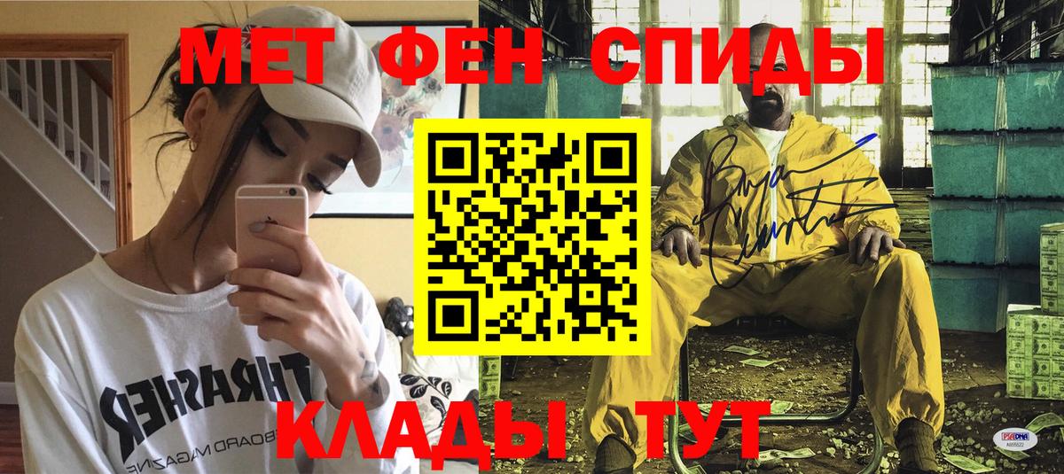 Ростов Великий  Amphetamine Розовый  АМФ  Вход с VPN 