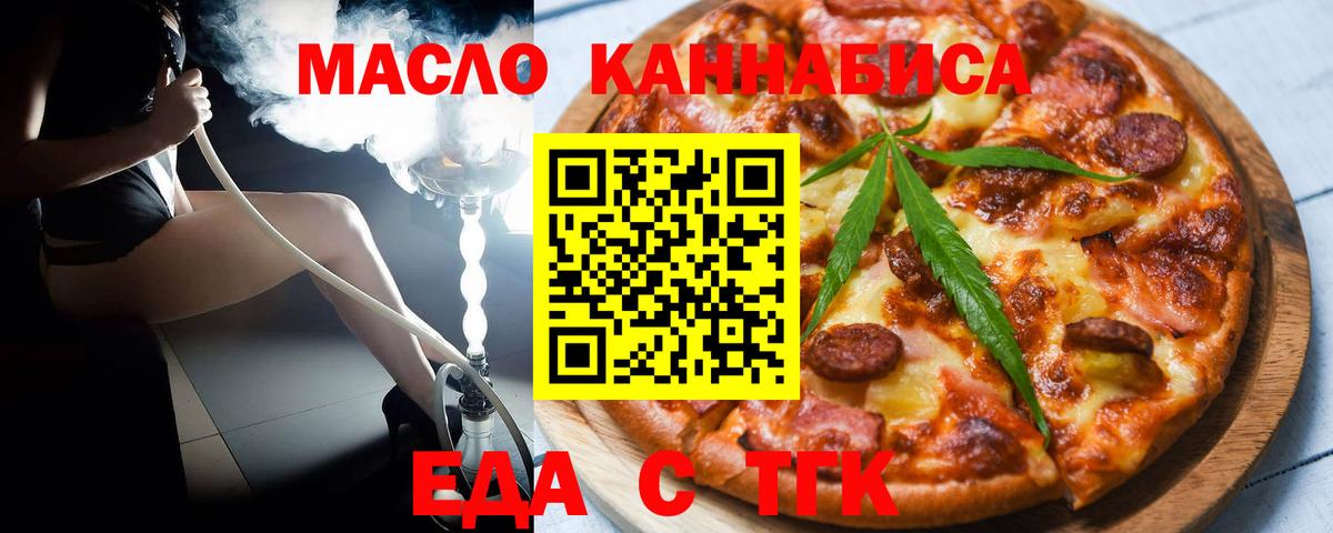 Ростов Великий  Еда ТГК конопля  Вход с VPN 