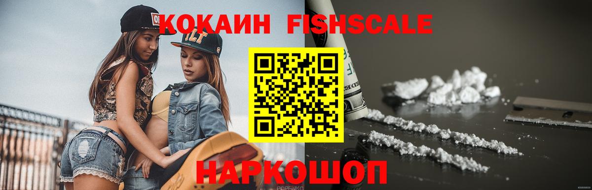 Ростов Великий  КОКАИН 99%  Cocaine 97%  Вход с VPN 