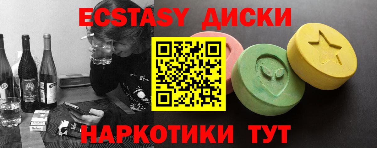Ростов Великий  Экстази 280мг  Вход с VPN  Экстази  Ecstasy таблы 
