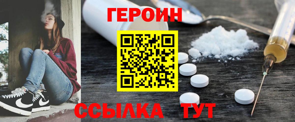 Героин гречка Ростов Великий