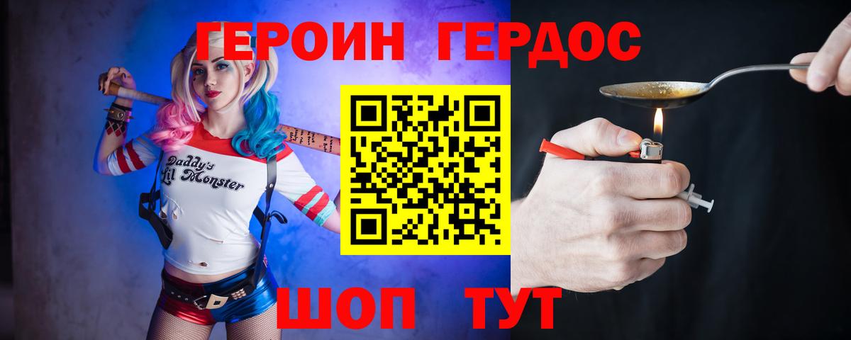 Ростов Великий  Героин хмурый  Вход с VPN 