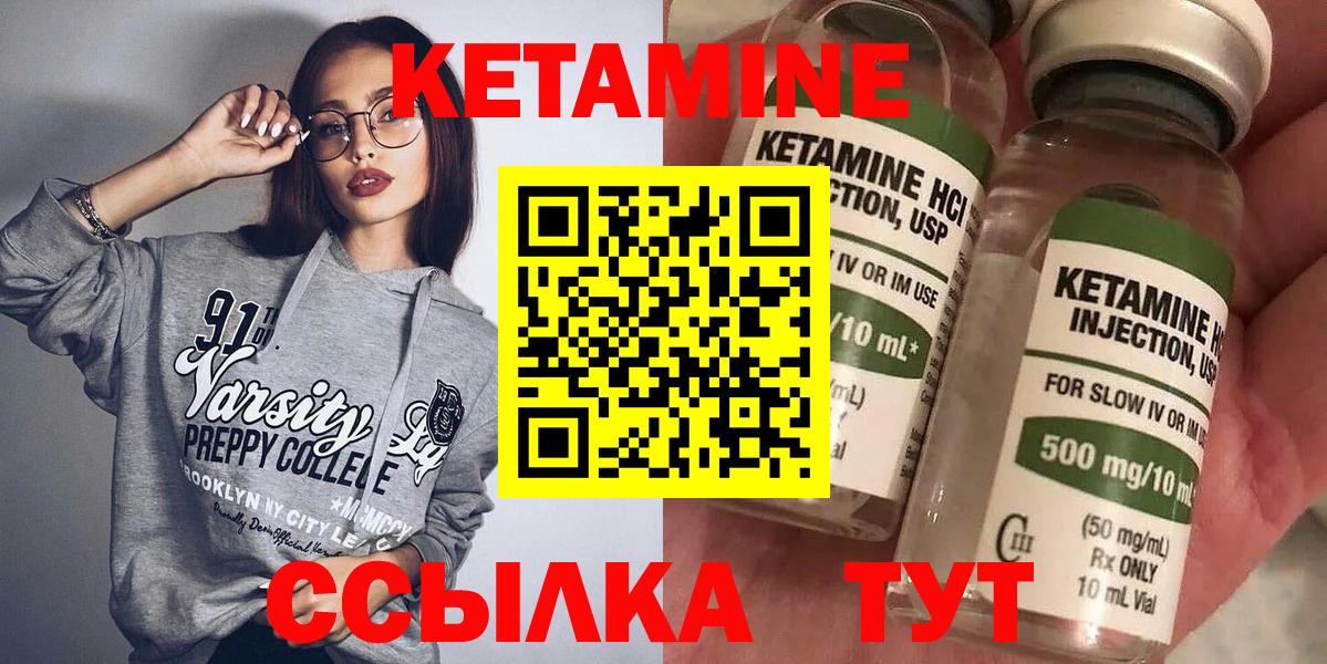 Кетамин VHQ  Кетамин VHQ  Ростов Великий  Вход с VPN 
