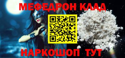 мефедрон VHQ Новозыбков