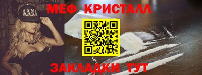 мефедрон VHQ Новозыбков