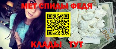 мефедрон VHQ Новозыбков