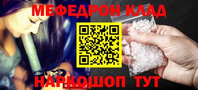 мефедрон VHQ Новозыбков