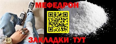 мефедрон VHQ Новозыбков