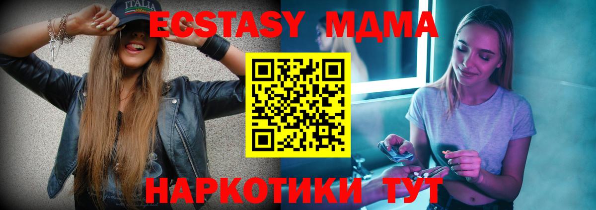 МДМА crystal  MDMA crystal  Ростов Великий  Вход с VPN 