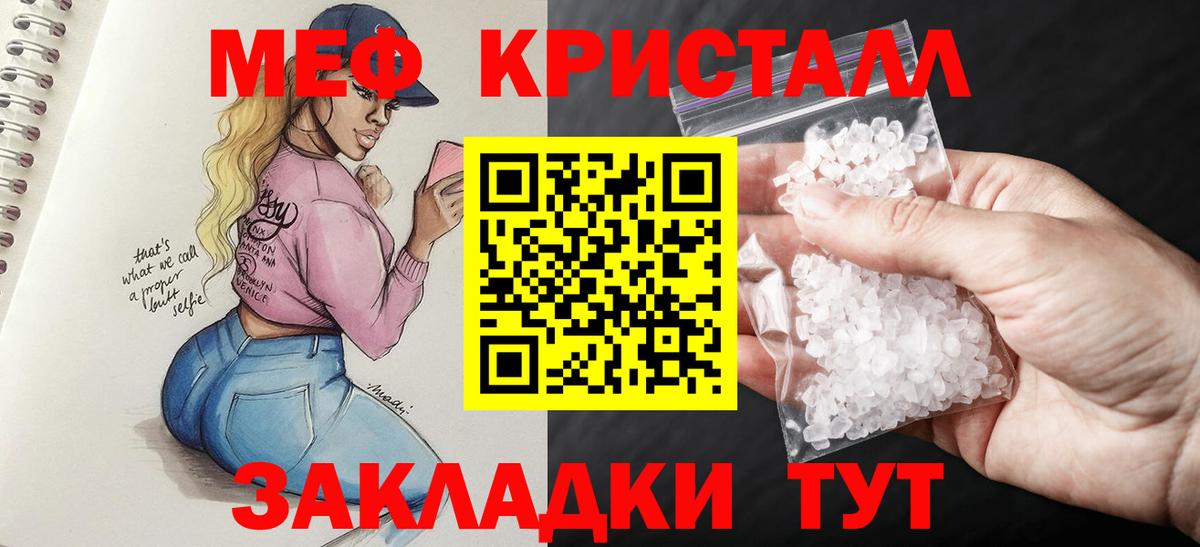 Ростов Великий  МЕФ 4 MMC  МЕФ  Меф  MEGA зеркало  Мефедрон VHQ  Вход с VPN 