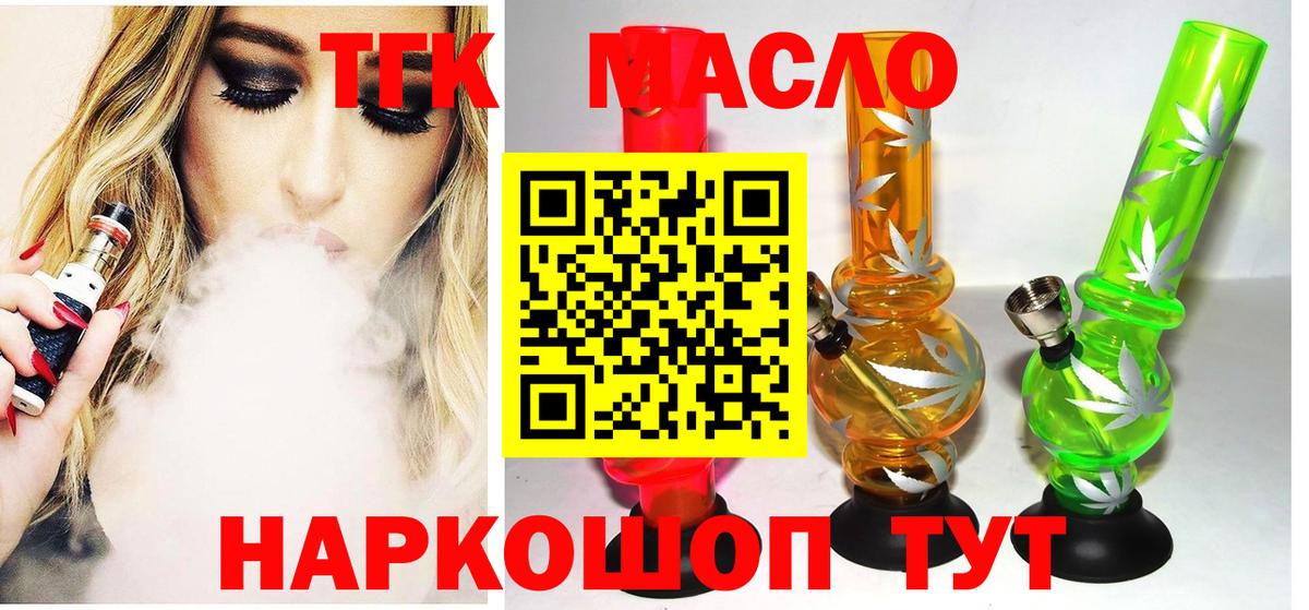 закладки  Вход с VPN  Ростов Великий  ТГК концентрат 