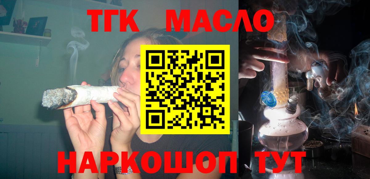 Дистиллят ТГК гашишное масло Ростов Великий